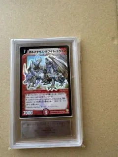 2025年最新】ボルメテウスホワイトドラゴン ars10の人気アイテム