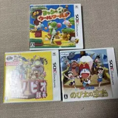 3DS カセット3個セット