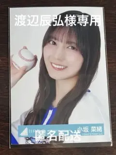 日向坂46 生写真　16種　コンプ　横浜DeNAベイスターズ 小坂菜緒 日向坂46 小坂菜緒 横浜DeNAベイスターズ 生写真 - メルカリ