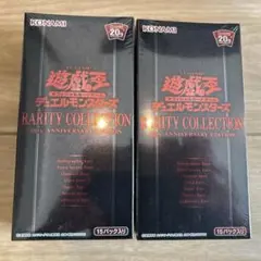 2026年最新】レアリティコレクション 未開封の人気アイテム - メルカリ