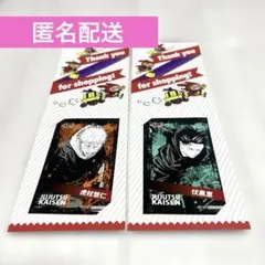 呪術廻戦　死滅回游　ミニブロマイド