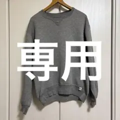 90s RUSSELL 前Vスウェット 無地