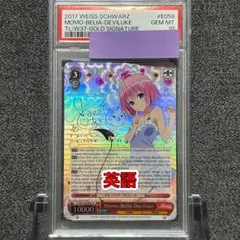 ヴァイスシュヴァルツ モモ ベリア デビルーク PSA10 SP サイン 2025年最新】モモ・ベリア・デビルーク spの人気アイテム - メルカリ