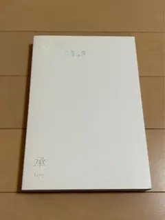 LOVEYOURSELF BTSアルバム 承 Her ×2個