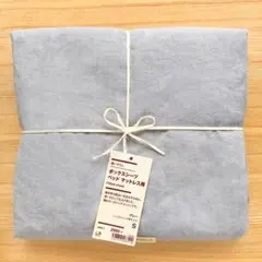 新品　シングル S　無印良品　洗いざらし ボックスシーツ　グレー 灰色