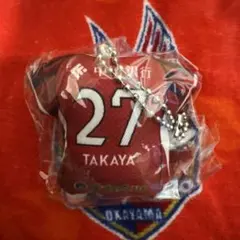 ファジアーノ岡山 ユニフォーム型キーホルダー 木村太哉選手背番号27