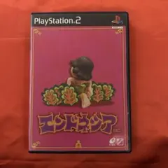 PS2 エンドネシア エニックス ソニープレイステーション2 ラブデリック