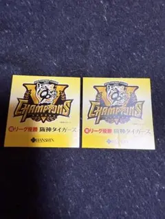 阪神タイガース優勝　シール
