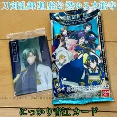 刀剣乱舞 廻 虚伝 燃ゆる本能寺 ツインウエハース にっかり青江 DMM