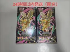 【正規品新品未開封シュリンク付き】MEGAドリームex 2BOX