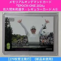 メモリアルオンデマンドカード『EPOCH-ONE 2026』菅沼菜々選手 A⑥ 