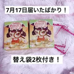 Mellojoy ミニランド 未開封 2個セット - メルカリ