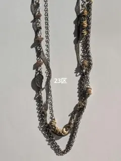 23区 多層ロングネックレス