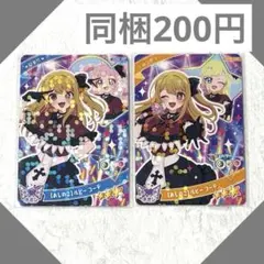 【アイプリカード】リング5弾 推しの子コラボ 2枚セット ゲーム未使用