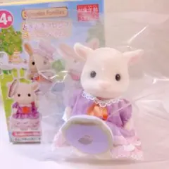 シルバニア DXくじ どきどきフレンズ ティータイム　ヤギ マンディ 新品