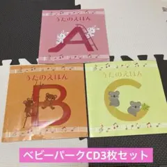 2026年最新】ベビーパーク うたの人気アイテム - メルカリ