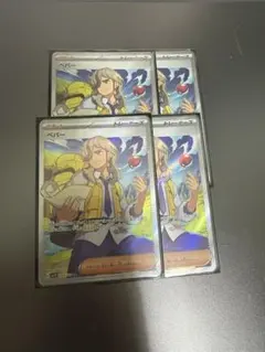 ペパー　sr 4枚セット