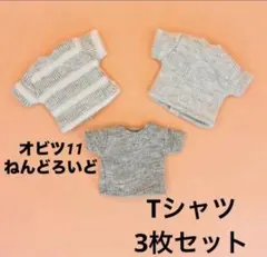 オビツ11 ねんどろいど　ピコニーモp Tシャツ グレー　ボーダー　灰色　白