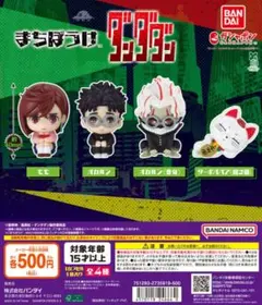 まちぼうけ ダンダダン 2種