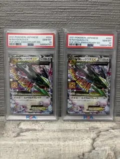 2026年最新】MレックウザEx 25th psa10の人気アイテム - メルカリ