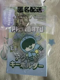 PPULBATU エニマイくじ E賞キーホルダー フムニャリン