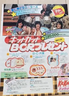 昭和のスタア＆アイドル　ベイシティローラーズ　バスター一部　切抜セット