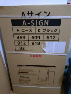 【新品・未開封】A型看板　 両面使用可　ブラック 600x900mm　チョーク用 新品・未開封】A型看板 両面使用可 ブラック 600x900mm チョーク用