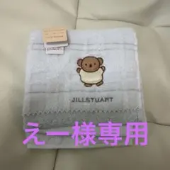 JILLSTUART Dick Brunaタオルハンカチ ボリス　薄ブルーグレーのサムネイル