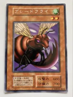 遊戯王　ブレードフライ　初期