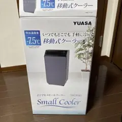 ☆さらにお値下げ☆【試運転のみ】YUASA YSNC-3D(SK)移動式クーラー