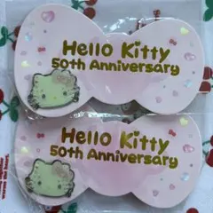 ハローキティ　50周年アニバーサリー　ノベルティ　2個セット