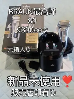 ブラウン最高峰 Series 9 S9 洗浄器付き9360cc 新品未使用❣️ 楽天市場】シリーズ9 9360cc（美容・健康家電｜家電）の通販