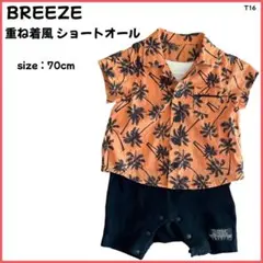 【大特価】 BREEZE ショートオール ロンパース 半袖 70cm T16のサムネイル