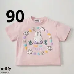 90cm　miffy ミッフィー Tシャツ 　ピンク　バースデイ　完売品のサムネイル