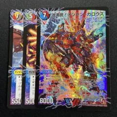 最安値 ガロウズゴクドラゴン 3枚 激相撲！ツッパリキシ/絶対絶命 ガロウズ・ゴクドラゴン [DMR04 55/55