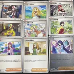 ポケモンカード サポート9枚セット