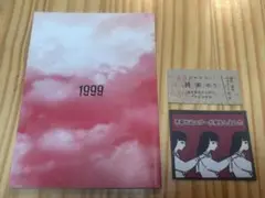 1999展 背筋 書き下ろし短編小説 冊子