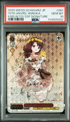 始まりの一歩 木之本桜 SSP ヴァイスシュヴァルツ - メルカリ
