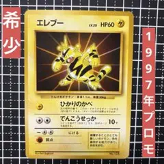 2026年最新】エレブーの人気アイテム - メルカリ