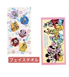 新品　ミッキーフレンズフェイスタオル　2枚セット
