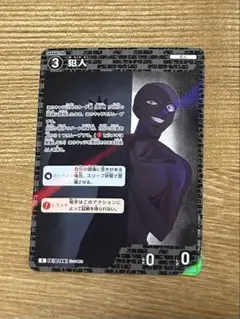 名探偵コナン　DETECTIVECONAN 犯人