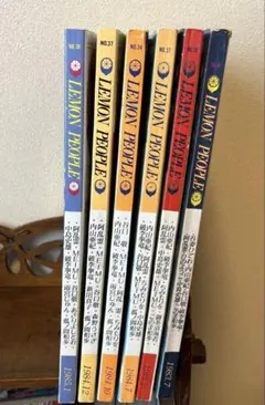 レモンピープル　6冊