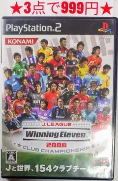 【PS2】J.リーグ ウイニングイレブン2008 クラブチャンピオンシップ