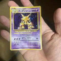 超美品 フーディン 渦巻ホロ★ 第1弾拡張パック 2026年最新】フーディンの人気アイテム - メルカリ