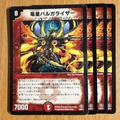 竜星バルガライザー psa10 2025年最新】竜星バルガライザーの人気アイテム - メルカリ