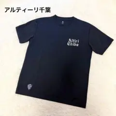 アルティーリ千葉　サイン入りTシャツ　Mサイズ 2025年最新】アルティーリ千葉 ボールの人気アイテム - メルカリ