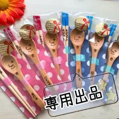 ゆゆ様専用＊スプーン