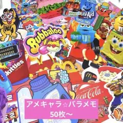 アメキャラ⭐︎バラメモ50枚f