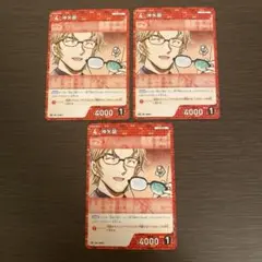 名探偵コナンカードゲーム　沖矢昴　プロモ　3枚セット　PR ID 0481