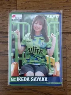 湘南ベルマーレ ベルマガ NO.13 池田清香 いけぴー トレカ